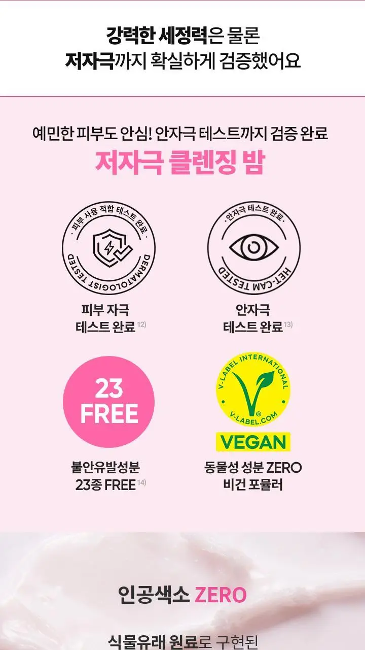 [NEW/여행 필수템] 바닐라코 클린잇제로 오리지널 클렌징밤 트래블 키트 16개입 상세페이지 21